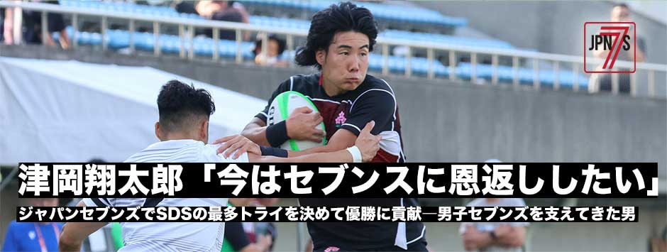 チャレンジャー2025津岡翔太郎、ジャパンセブンズでSDSの最多トライをあげ優勝に貢献