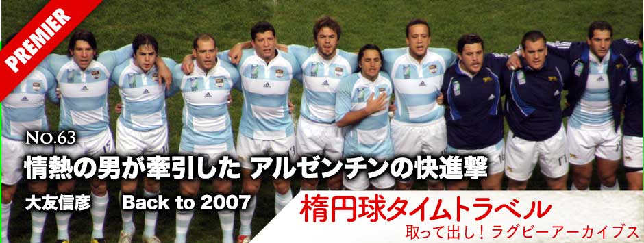 アルゼンチン戦直前SP・情熱の男が牽引したアルゼンチンの快進撃