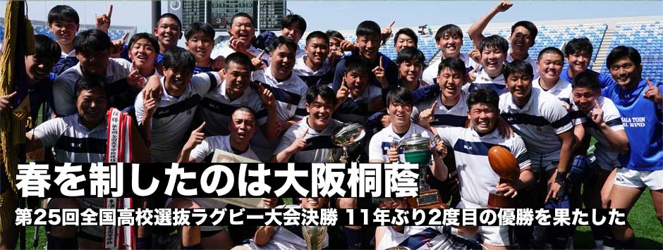 大阪桐蔭が11年ぶりに春を制す！石見智翠館に完勝