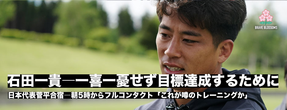 石田一貴「宮崎には行きたい！何があっても一喜一憂せず目標達成するまでやっていくだけ」