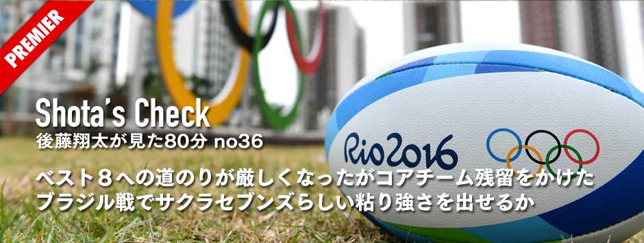 サクラセブンズ・リオ五輪１日目レビュー　２敗でベスト８への道のりは厳しく。カナダ戦・イングランド戦でサクラセブンズが出来ていなかったこととは・・・