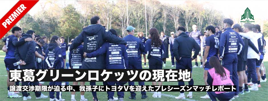 20251126-東葛グリーンロケッツの現在地――譲渡交渉期限が迫る中、我孫子にトヨタVを迎えたプレシーズンマッチレポート