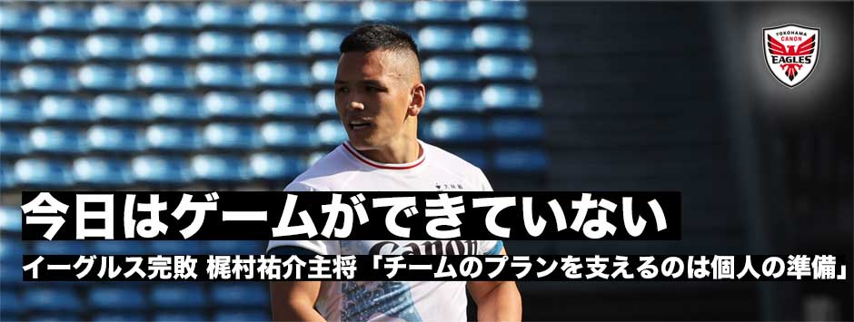 梶村祐介「何かのきっかけで一気に良くなる可能性がある。それをプレーヤーがどう作り出すか」