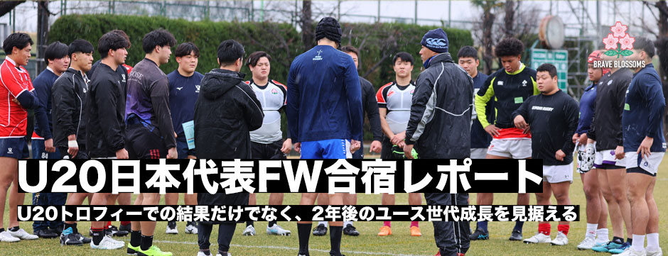 雑魚寝で結束力を高めるーU20日本代表候補・FW合宿レポート