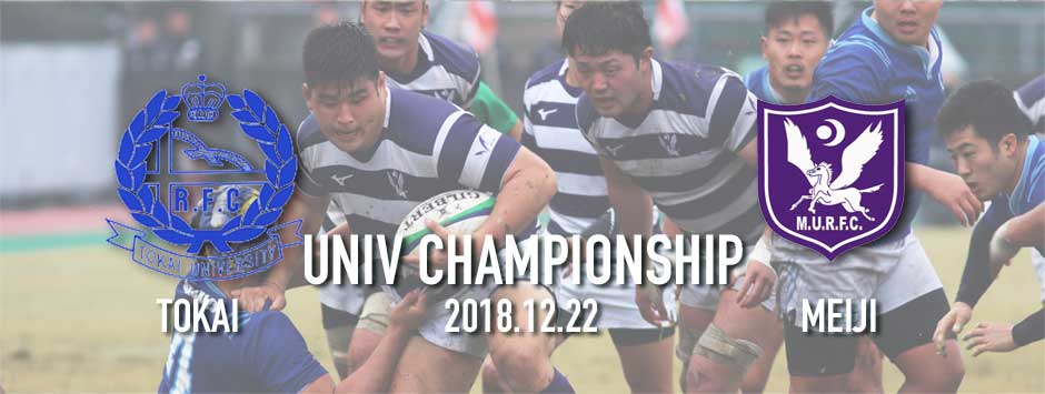 明治が東海の追撃も冷静に対応し準決勝進出