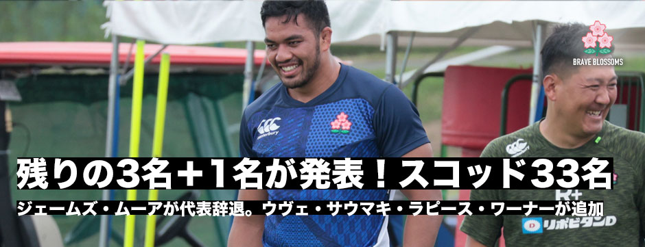 ワーナー、ウヴェ、サウマキ、ラピースが追加メンバー入り。ムーアが辞退。