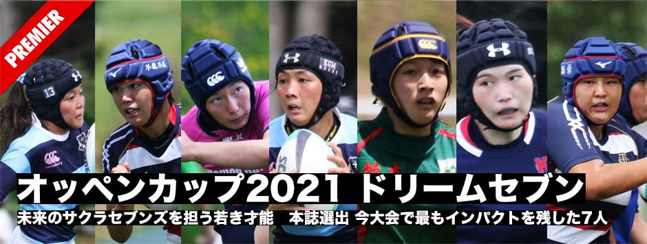 オッペンカップ2021・ドリームセブン