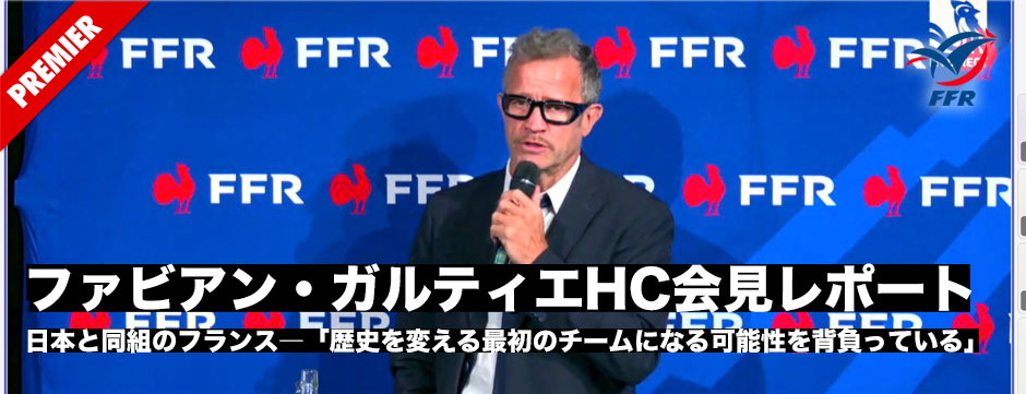 ファビアン・カルティエ仏代表HC「歴史を変える最初のチームになるという永遠の可能性を背負っている」