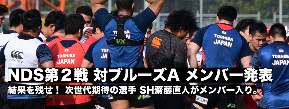 NDSニュージランド遠征・第2戦対ブルーズA、試合登録メンバー発表！