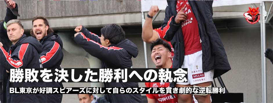 ブレイブルーパスが勝利への執念―後半ラストプレーで逆転勝利