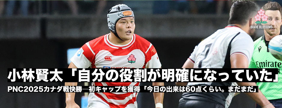 小林賢太、初キャップ獲得「自分の中で役割が明確になっていた」
