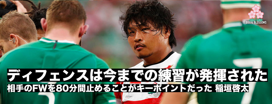 「ディフェンスについて取り組んできたことが今日発揮できた」80分間、相手の強力FWを止め続けた―PR稲垣啓太