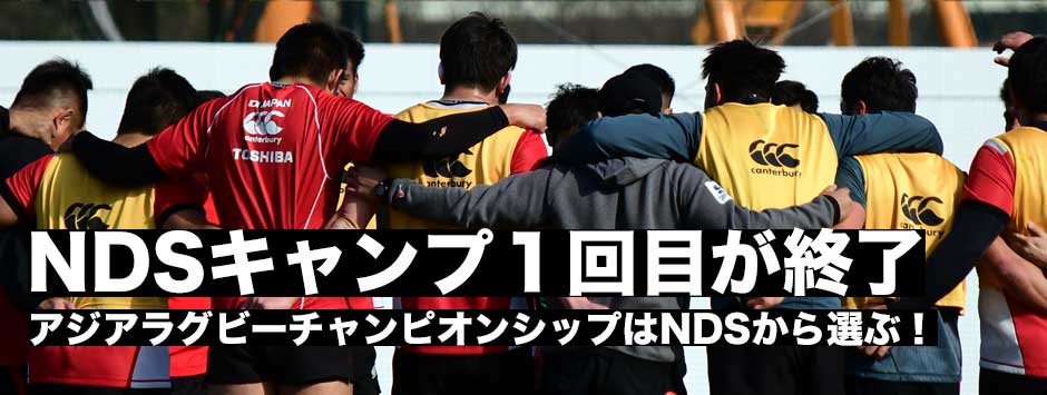 NDS1回目が終了。「ARCはこのメンバーから選ぶ」