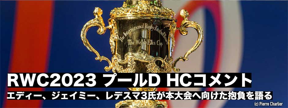 死のプールD―RWC2023・イングランド、アルゼンチン、日本、ヘッドコーチ3人の共同会見レポート