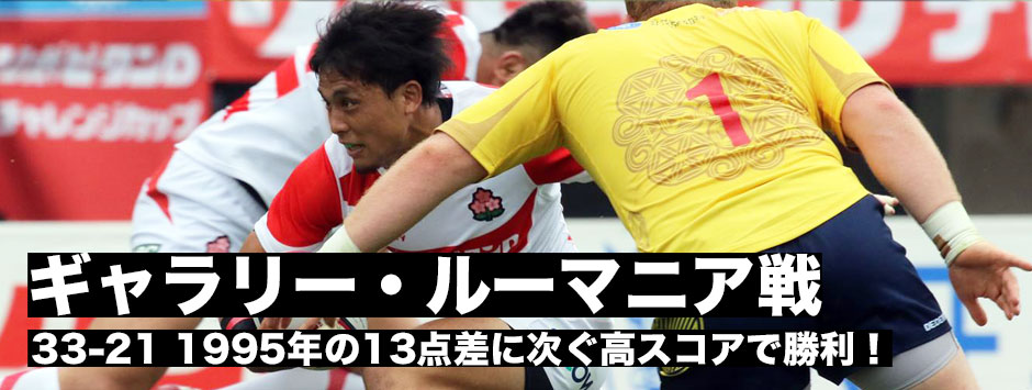 ギャラリー・日本代表対ルーマニア戦20170611