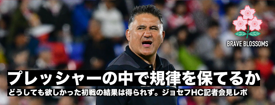 なんとしても勝利したかった初戦に惜敗したジェイミージャパン「プレッシャーの中でも規律を保つ」