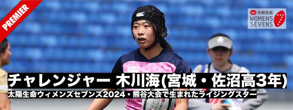 チャレンジャー・木川海（宮城・佐沼高3年）熊谷大会で生まれたニューヒロイン