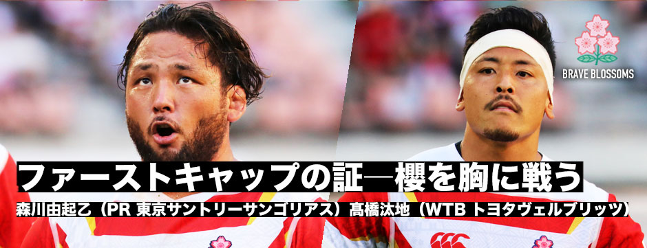 ファーストキャップの証―森川由起乙・髙橋汰地