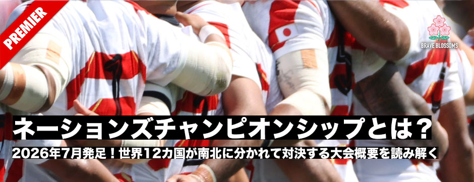 ネーションズチャンピオンシップとは？大会概要を読み解く