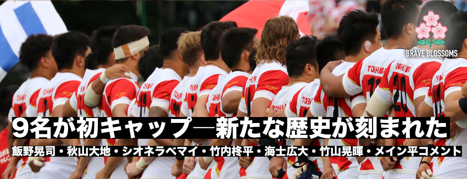 ウルグアイ代表に快勝！9人の初キャップが誕生―新たな歴史が刻まれた
