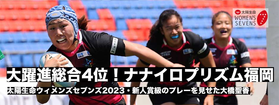 大躍進！ナナイロプリズム福岡・総合4位で最高の成績