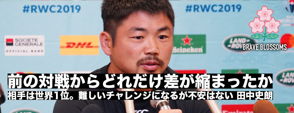 「難しいチャレンジ。2年前とどれだけ差が縮まったか」田中史朗