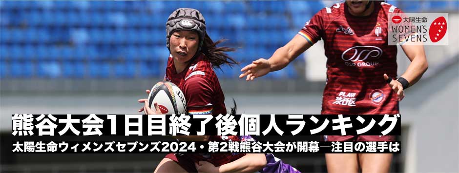 直前にチェックしておきたい！熊谷大会1日目個人ランキング