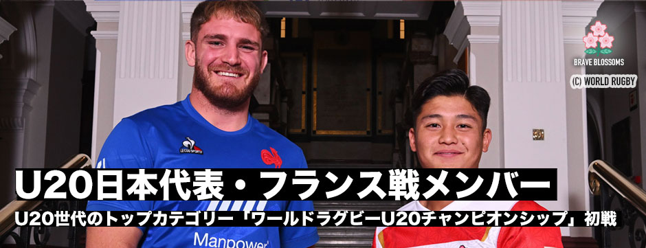 U20日本代表・フランス戦試合登録メンバーが発表！矢崎由高（早稲田大）が先発メンバー入り