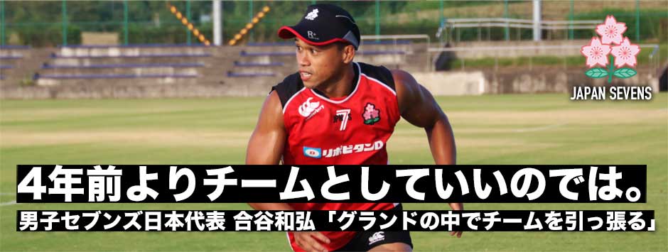 合谷和弘「4年前よりチームとしてはいいのでは」