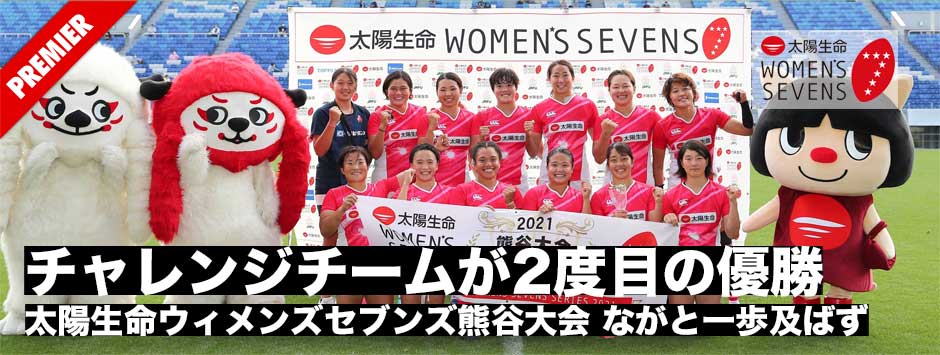チャレンジチームが2度目のカップ戦優勝