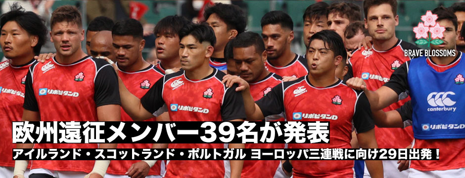 日本代表・欧州遠征メンバー39名が発表！29日にダブリンへ。