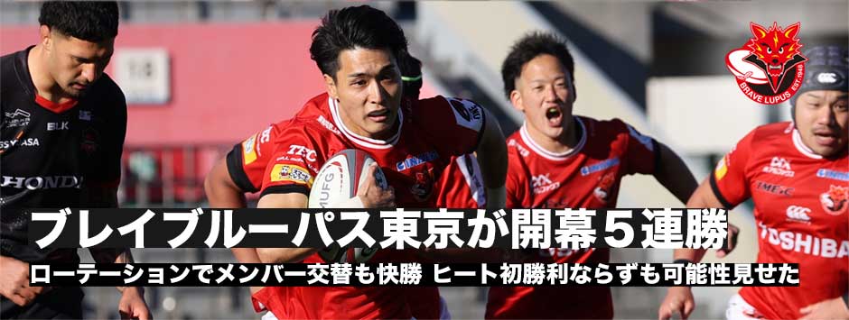 ブレイブルーパスが開幕5連勝！三重ヒートは未だ勝利はないものの可能性をみせた