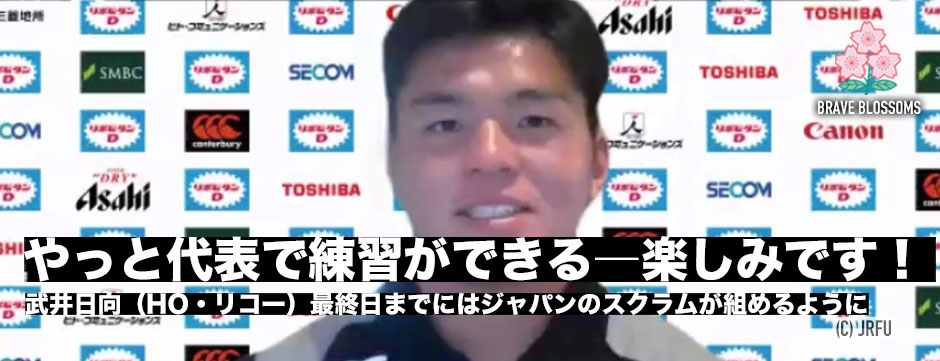 「やっと代表で練習できる」代表合宿初招集・武井日向「一日一日を無駄にしない」