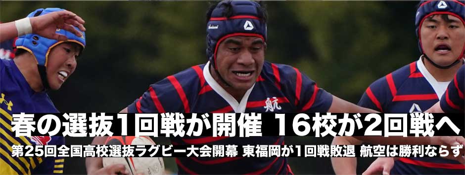 高校選抜大会1回戦がスタート！東福岡が1回戦敗退。初出場4校は初勝利ならず