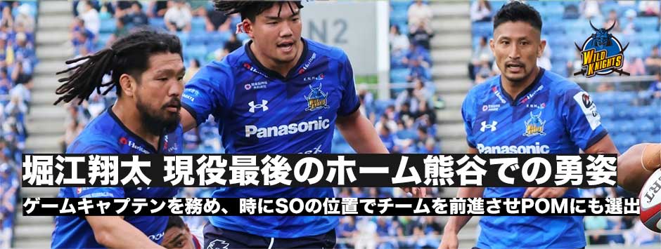 堀江翔太、現役最後のホーム熊谷での勇姿「男に二言はない」でいきます。