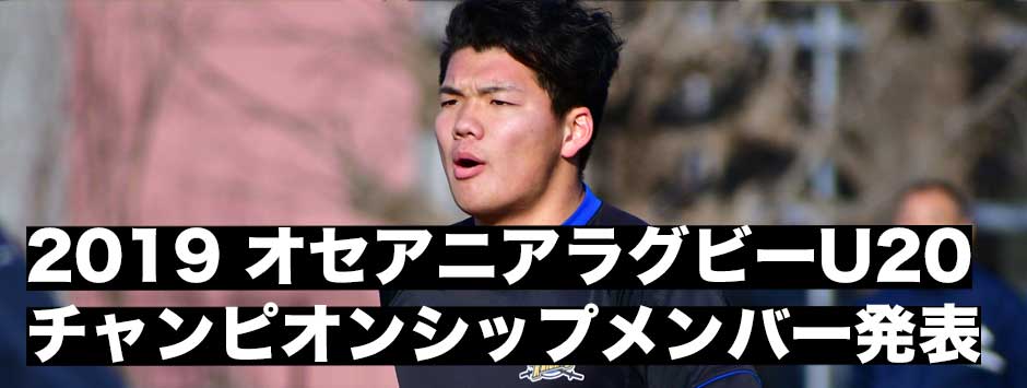 U20オセアニアチャンピオンシップ・U20オーストラリア代表戦メンバー発表