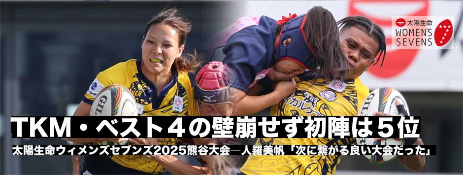 TKMはベスト4の壁崩せず初陣は5位に―人羅美帆「次に繋がる良い大会だった」