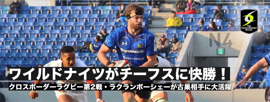 埼玉パナソニックワイルドナイツがチーフスに快勝！「自分たちのスタンダードを示すチャンス」