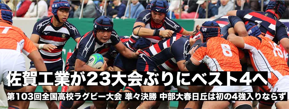 佐賀工業が23大会ぶりにベスト4進出！