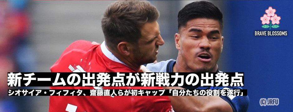 齋藤直人、シオサイア・フィフィタ初キャップ！「自分たちの役割を遂行する」