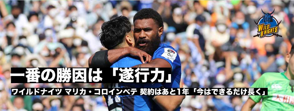 一番の勝因は「遂行力」マリカ・コロインベテ―ファイナル、そしてワラビーズへの思いを訊く