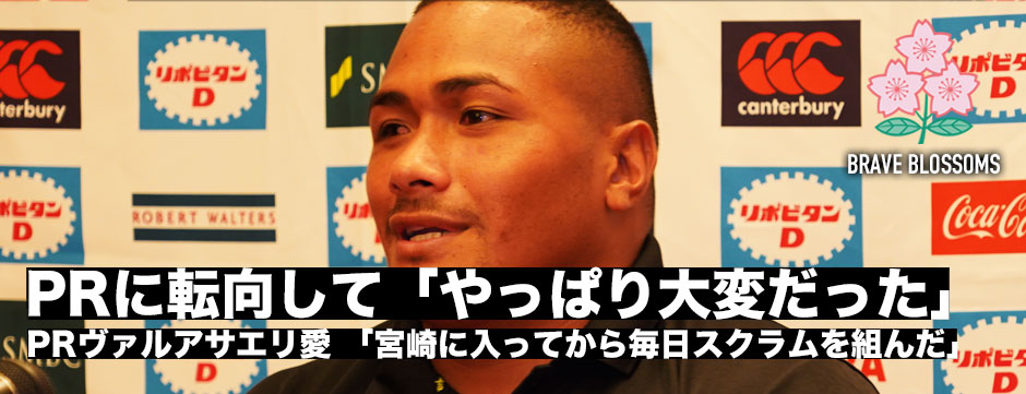 ヴァルアサエリ愛「PR転向は大変だった。前より自信がついている」
