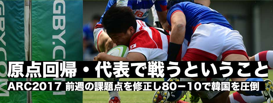 ジェイミージャパンが原点回帰。前週の反省を活かしアタック・ディフェンスで韓国を圧倒し2連勝