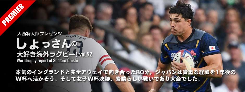 本気のイングランドと完全アウェイで向き合った80分。ジャパンは貴重な経験を1年後へ。女子ワールドカップ決勝は素晴らしい戦いである大会でした