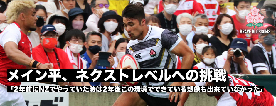 メイン平・ネクストレベルへの挑戦