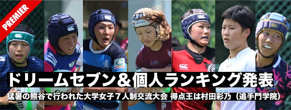 ドリームセブン・個人ランキング―カレッジセブン2023