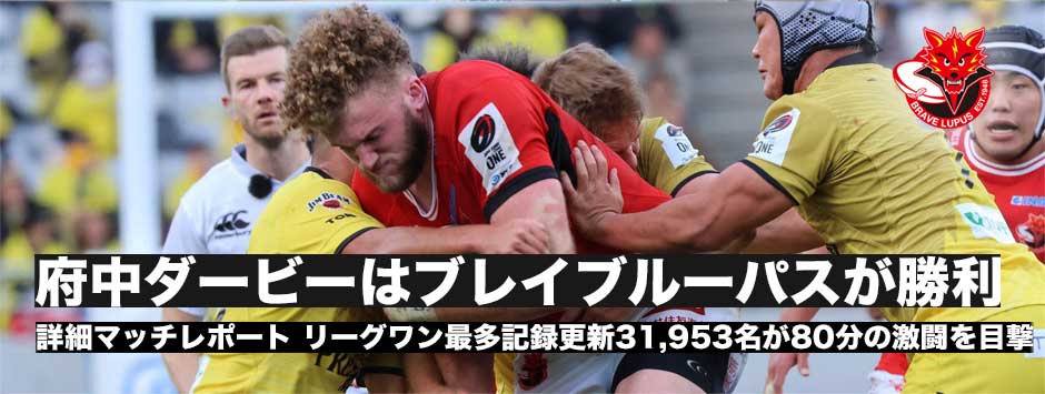 府中ダービーはブレイブルーパス東京が勝利し開幕2連勝