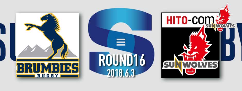 サンウルブズ・ブランビーズ戦試合登録メンバー発表！加入したばかりのWTB石井魁がメンバー入り！